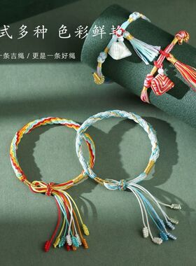 端午五彩手绳手工编织绳手链成人红色手绳粽子配件儿童手饰送礼物