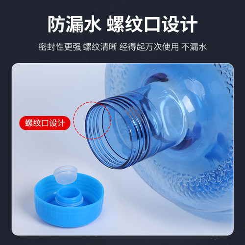 食品级纯净水桶家用储水桶装水空桶大桶矿泉水手提饮水机饮水桶 - 图0