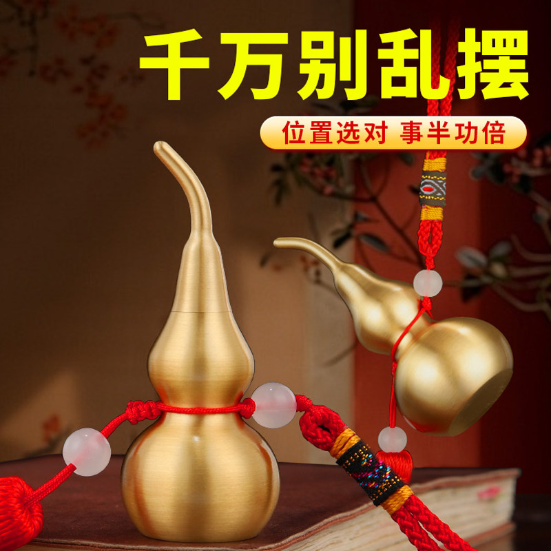 黄铜葫芦挂件开口空心胡芦开盖家居纯黄铜摆件装饰工艺品入户吉祥