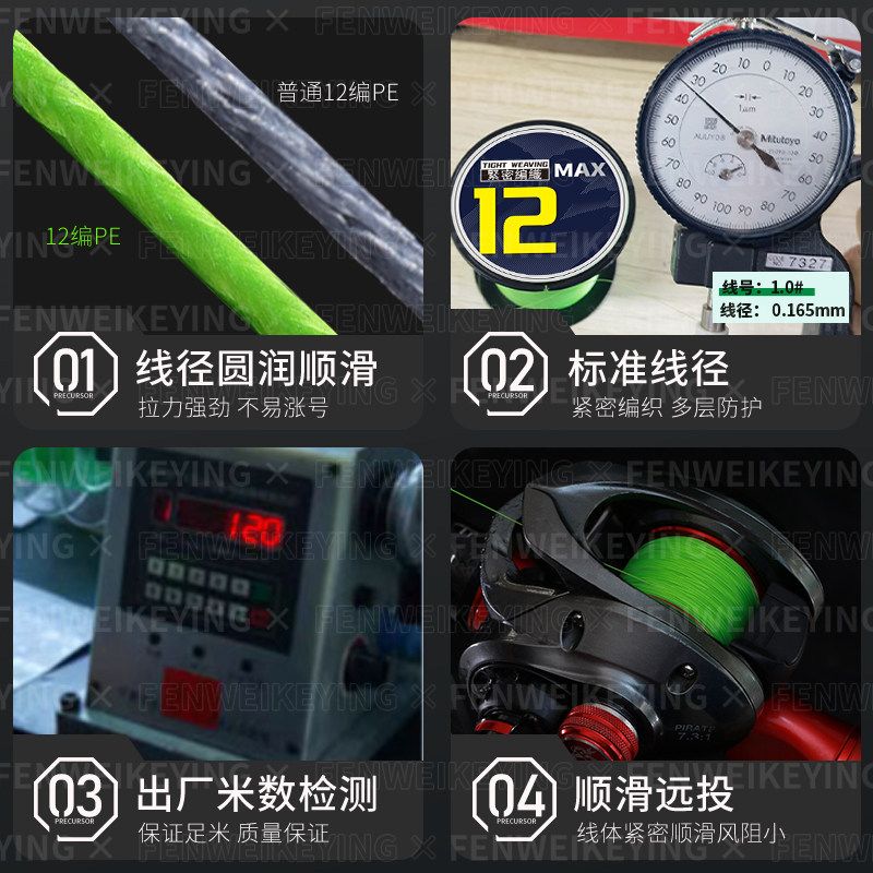 X12PE line quality strong pull smooth Luya Dalima 500m Luya special fishing line smooth long throw