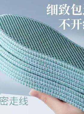 艾草除臭增高鞋垫清凉透气吸汗大码防臭运动柔软男女夏天军训减震