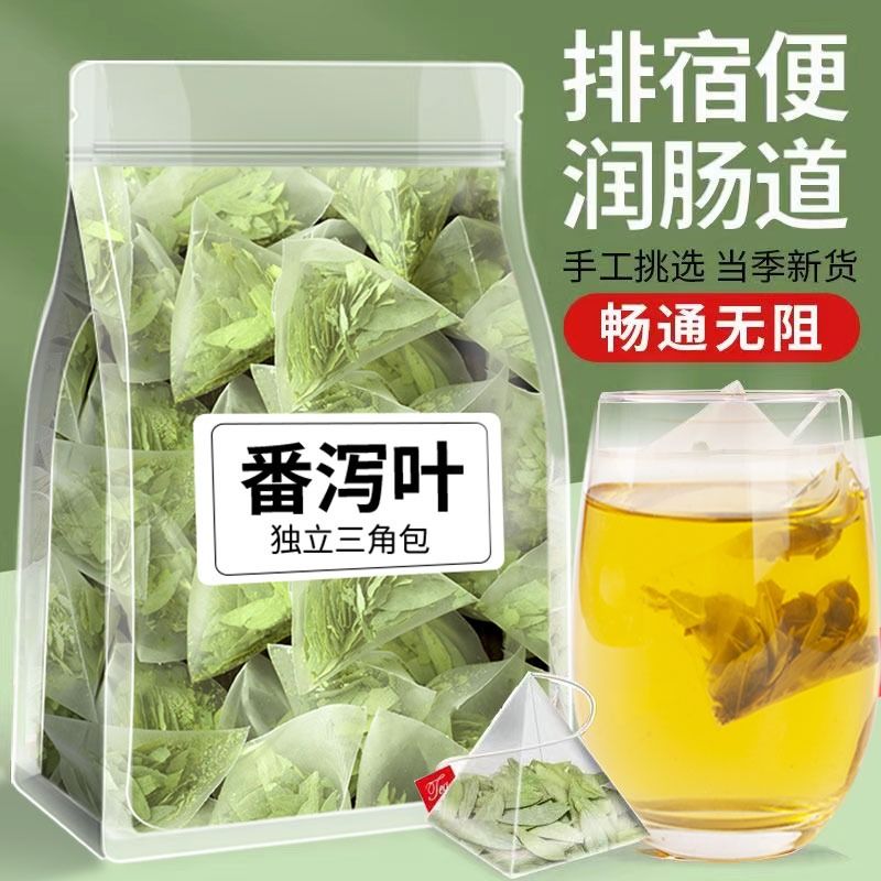 特级番泻叶茶包天然清泻叶茶宿便油番茄番泻叶茶便秘果茶番泄叶 - 图1