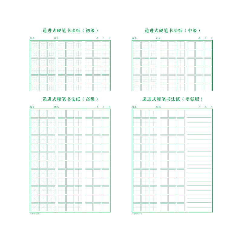 递进式初级小学生硬笔书法纸中级回宫格米字格书法本作业本高级田字格方格增强版综合专项练字本 - 图3