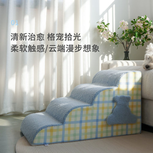 宠物楼梯狗狗上床台阶斜坡可拆洗老年犬床边沙发梯子猫咪小狗爬梯 - 图1