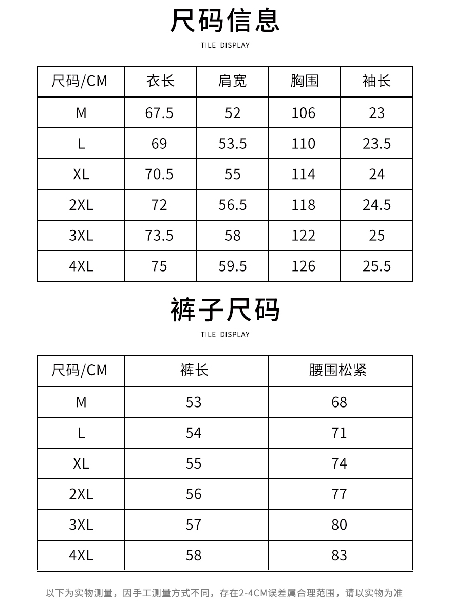 潮流短袖t恤两件套男孩青少年夏季初中高中学生搭配帅气运动套装