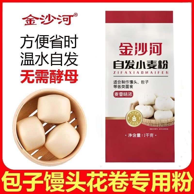 金沙河自发小麦粉1kg/袋中筋面粉馒头包子家用2斤/4斤/10斤自发粉,淘宝优惠券,粉丝福利购,淘宝优惠卷
