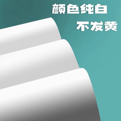 a3荷兰白卡纸8k手抄报专用纸a4纸250g全开大白纸白色卡纸硬画画纸美术绘图纸马克笔纸4k绘画白卡300g折纸纸张 - 图1