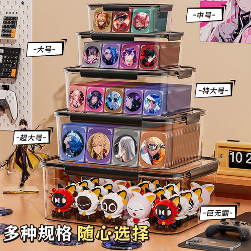 吧唧收纳盒密封防潮展示架周边徽章谷子高透亚克力玩具卡片收纳盒 - 图3
