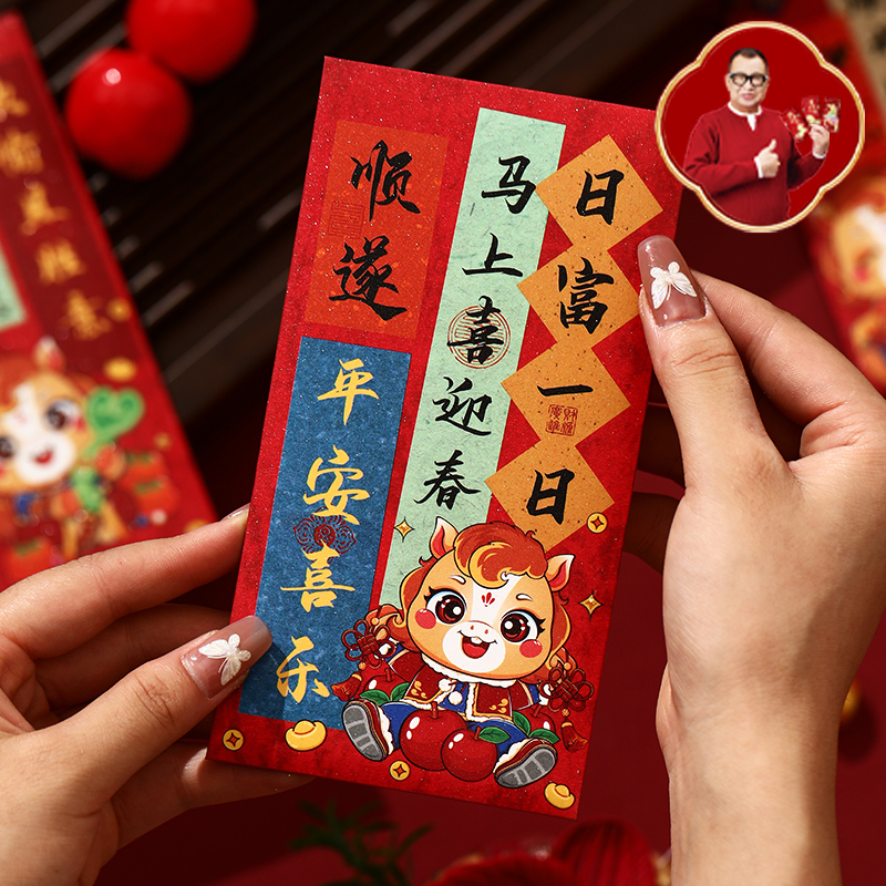 2026新款马年红包袋创意加厚可爱磨砂新年春节压岁千元卡通利是封