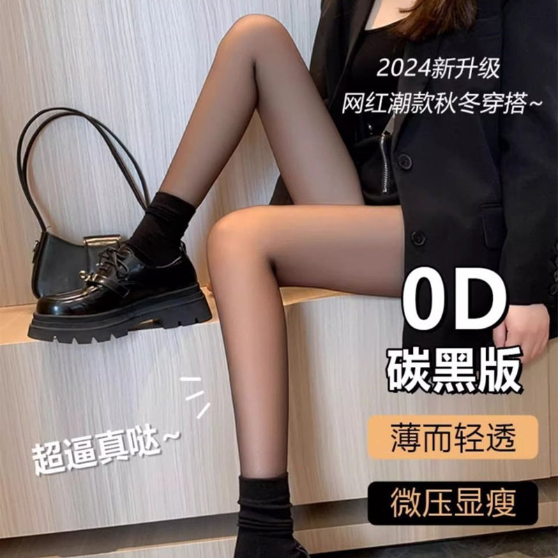 高透0D黑丝超薄款隐形全透明丝袜防勾丝性感纯欲黑色不掉档春秋季,淘宝优惠券,粉丝福利购,淘宝优惠卷