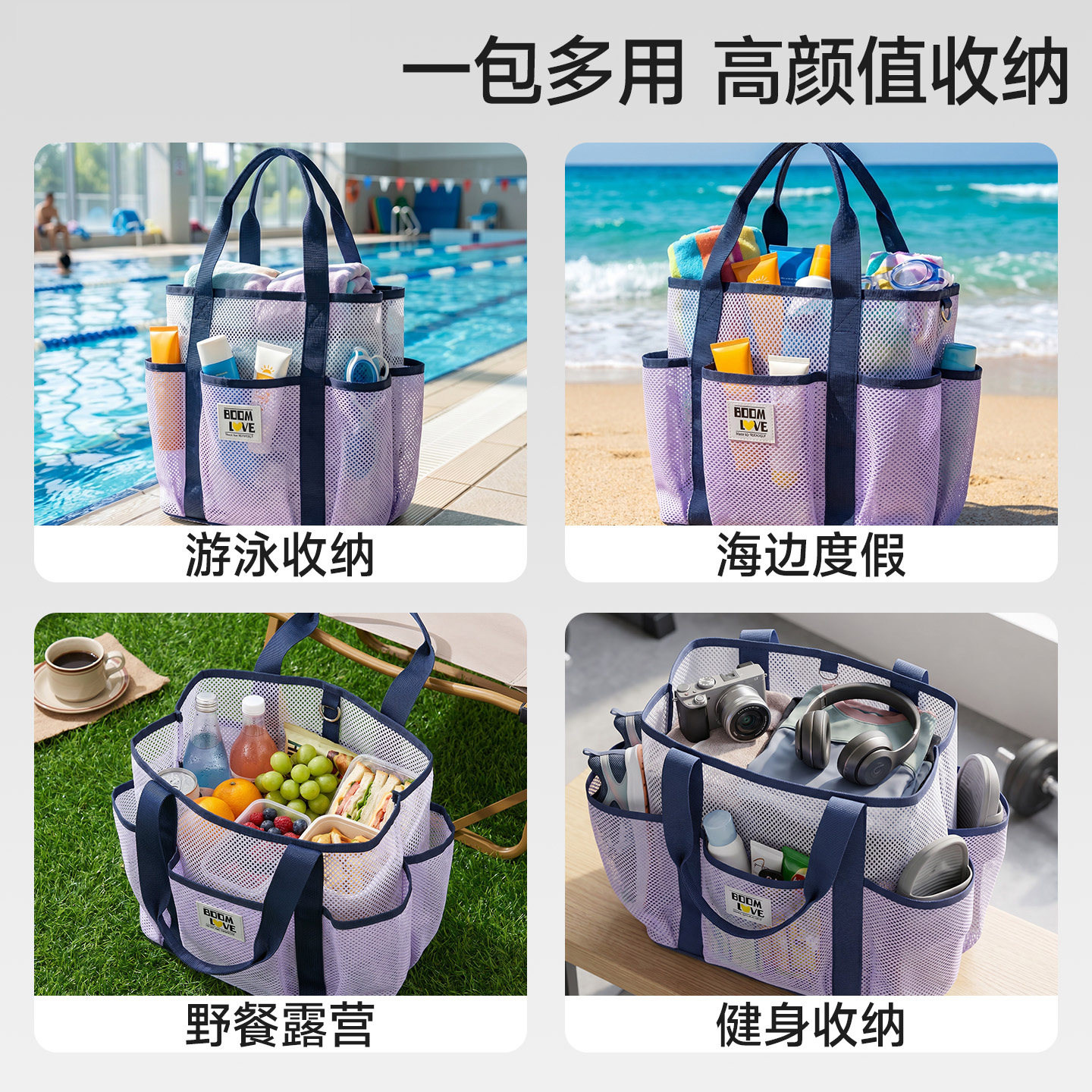 Japanese beach bag split mesh swimming storage bag