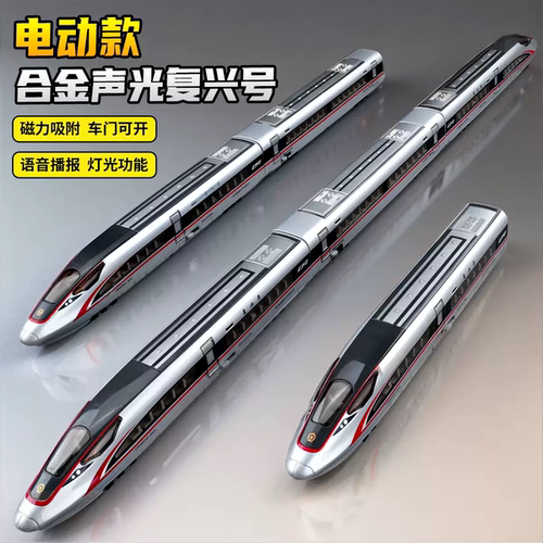 电动列车合金高铁复兴号模型火车儿童遥控玩具小男孩生日礼物动车 - 图1