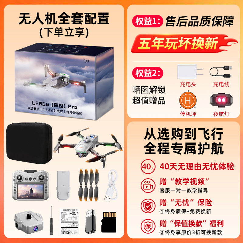 无人机专业高清航拍五年玩坏换新新款2026带屏液晶遥控GPS8K学生男孩玩具遥控飞机航拍玩具生日圣诞礼物,淘宝优惠券,粉丝福利购,淘宝优惠卷