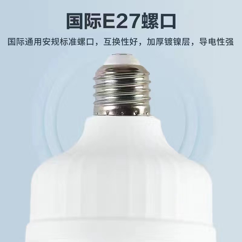 led灯泡超亮护眼白光家用商用e27螺口节能灯大功率灯泡螺旋口 - 图1