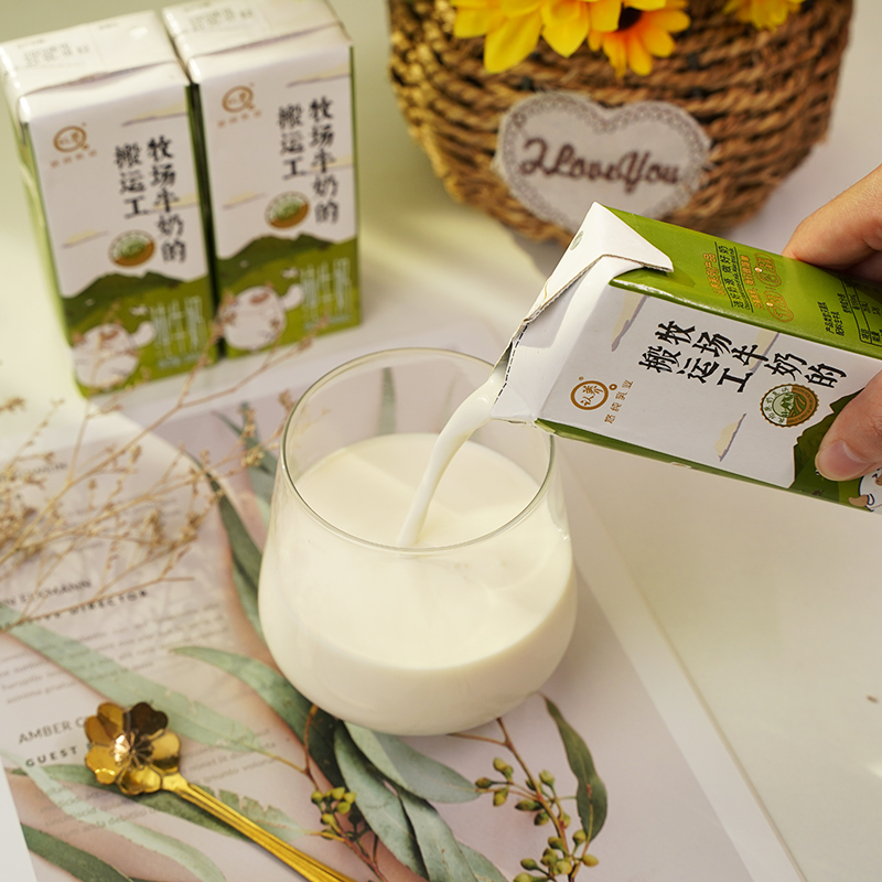 【认养牛奶】认养纯牛奶200ml*20学生儿童奶早餐牛奶牧场搬运工奶