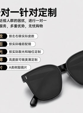 明星同款GM近视墨镜女高级感可配带度数太阳眼镜防紫外线显脸小