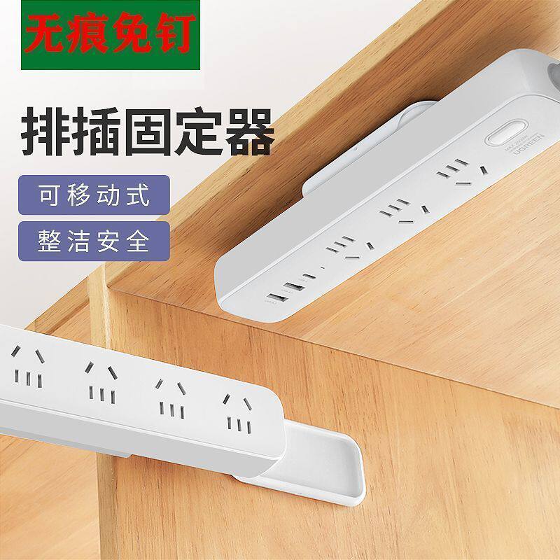 排插固定器无痕插排挂墙强力免打孔壁挂墙上贴电线收纳插板墙面