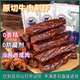 ການຜະລິດຊີ້ນງົວສົດຈາກ Great Wall Nidudu Beef Jerky