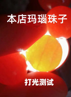 天然原矿红玛瑙散珠子手链