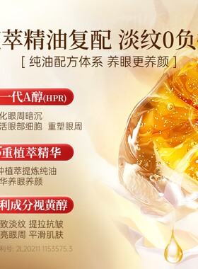 白云山10重滚珠按摩油植物国货全身正品紧致抗皱眼部提拉精油