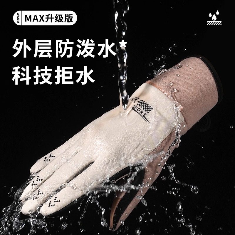 可触屏骑行手套女冬季防水御寒男冬天防风保暖骑车加绒防寒电动车,淘宝优惠券,粉丝福利购,淘宝优惠卷