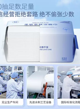 【热卖TOP.I】一次性加厚洗脸巾