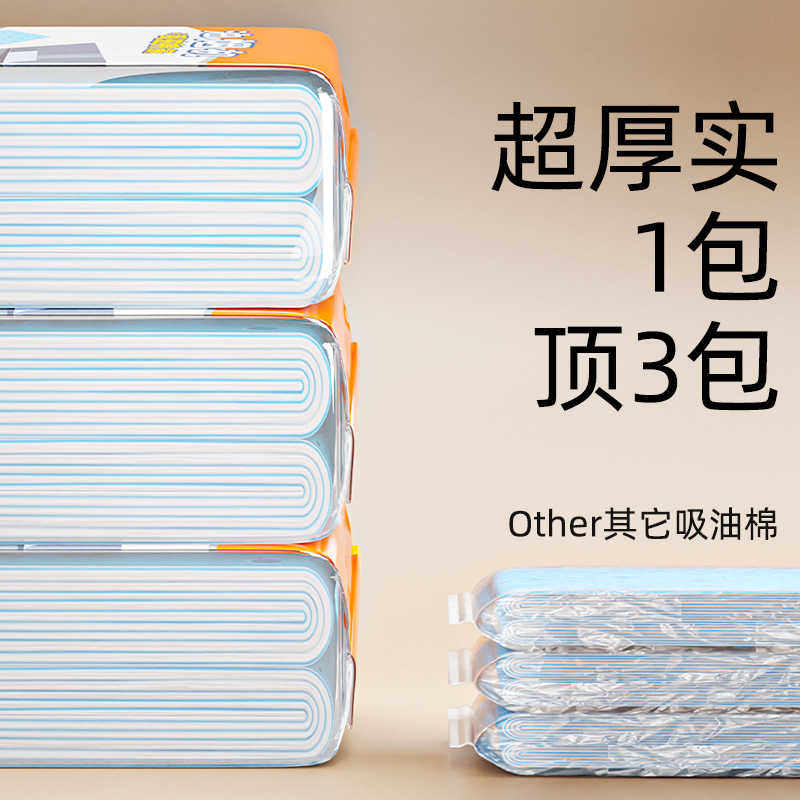抽油烟机吸油棉条通用厨房家用防油贴纸加厚垫油纸油槽专用过滤网,淘宝优惠券,粉丝福利购,淘宝优惠卷