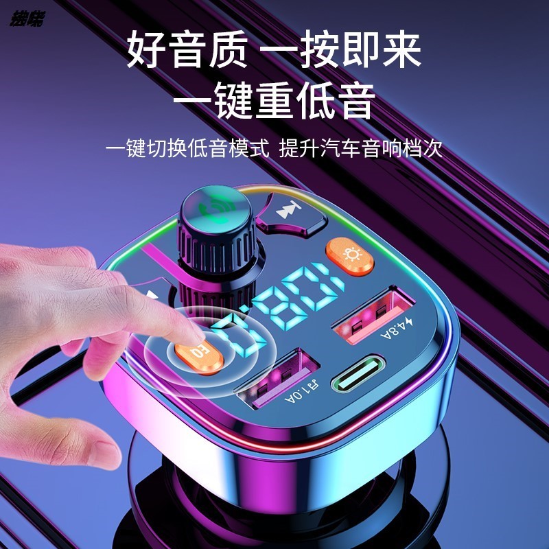 车载充电器sub快充蓝牙接收器音质mp3播放器汽车转换器点烟器无损