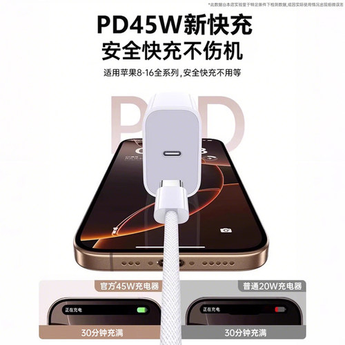 【国家3C认证】【30W官方快充】适用苹果15ProMax充电线iPhone16双typec数据线SE4手机USB-C充电器线A2025 - 图2