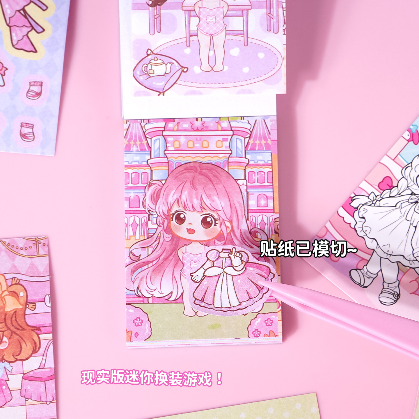 迷你公主换装豆豆本口袋本女孩儿童手工diy贴纸装饰新款可爱创意涂色本画画手帐本子小学生粘贴画好玩游戏,淘宝优惠券,粉丝福利购,淘宝优惠卷