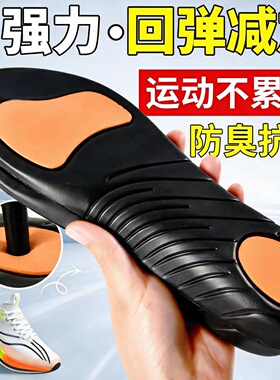 石墨烯运动减震鞋垫吸汗防臭