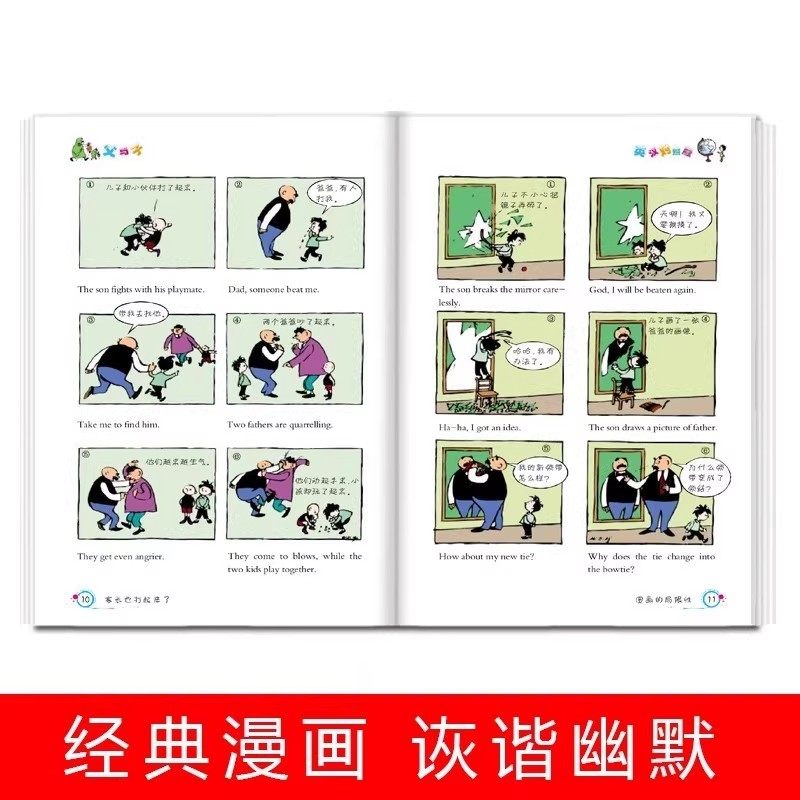 【正版现货】父与子 正版全集中英双语版原著二年级上册课外书必读看图讲故事儿童绘本漫画书小学生课外阅读书籍畅销书排行榜,淘宝优惠券,粉丝福利购,淘宝优惠卷