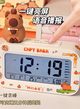 卡皮巴拉闹钟学生专用起床神器桌面儿童女孩智能电子时钟2026新款