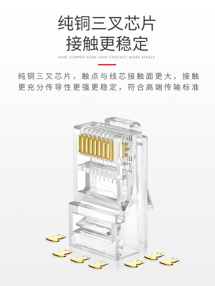 水晶头超五5类六6类千兆镀金屏蔽网线插头家用rj45网络对接头电脑 - 图0