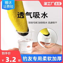 Fishing Friend Special Towel Strong Water Suction Thickening Able To Catch Fish Without Injury Rod Lacquer Non Stick Bait Rubbing Hand Multifunction Towel Pitul Fishing