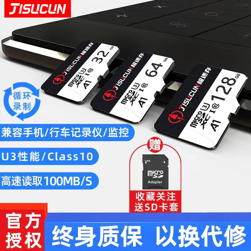 正品64GB TF卡MicroSD存储卡适用于监控摄像头及行车记录仪内存卡 - 图0