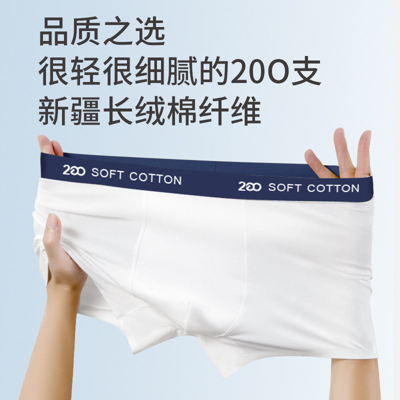 高端男士内裤200S棉四角裤无痕中腰聚乳酸抑菌裆平角裤棉内裤男,淘宝优惠券,粉丝福利购,淘宝优惠卷