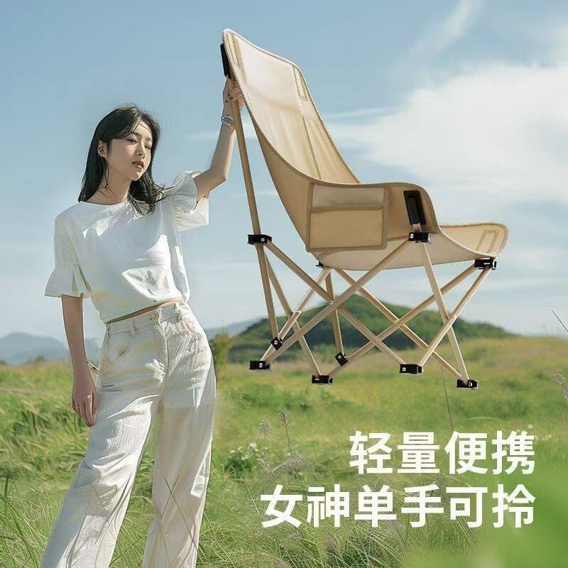 户外折叠椅月亮椅露营椅子便携板凳钓鱼靠背野餐凳桌椅露营装备