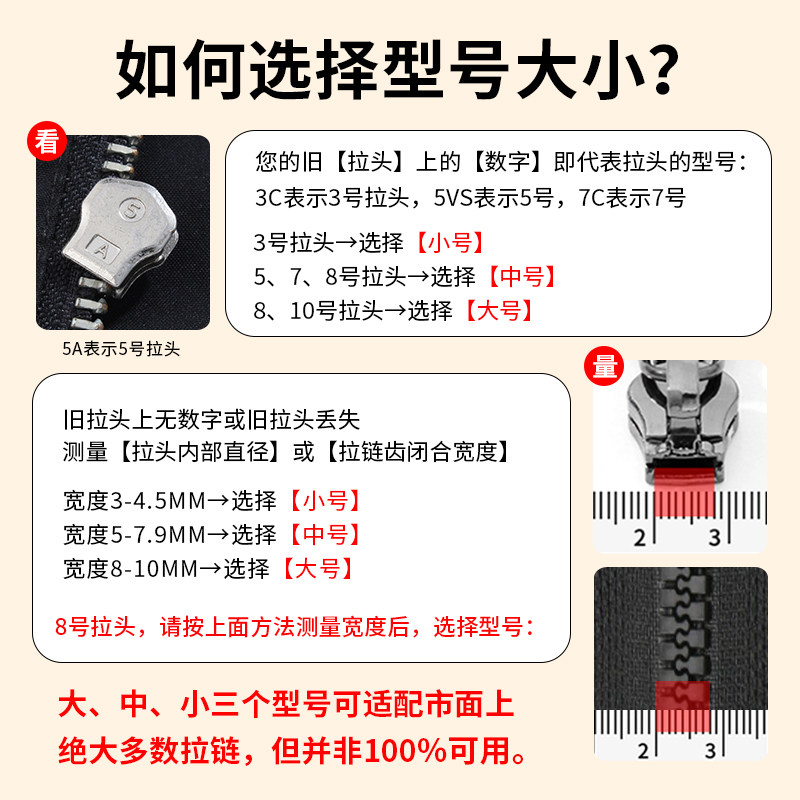拉链头万能替换拉链修复神器背包塑料金属通用可拆卸拉头拉锁修补