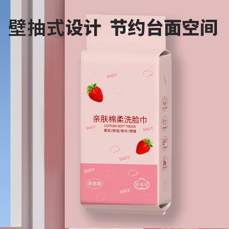 纯棉一次洗脸巾性加厚加大悬挂抽取美容院专用洗面洁面大包棉柔巾