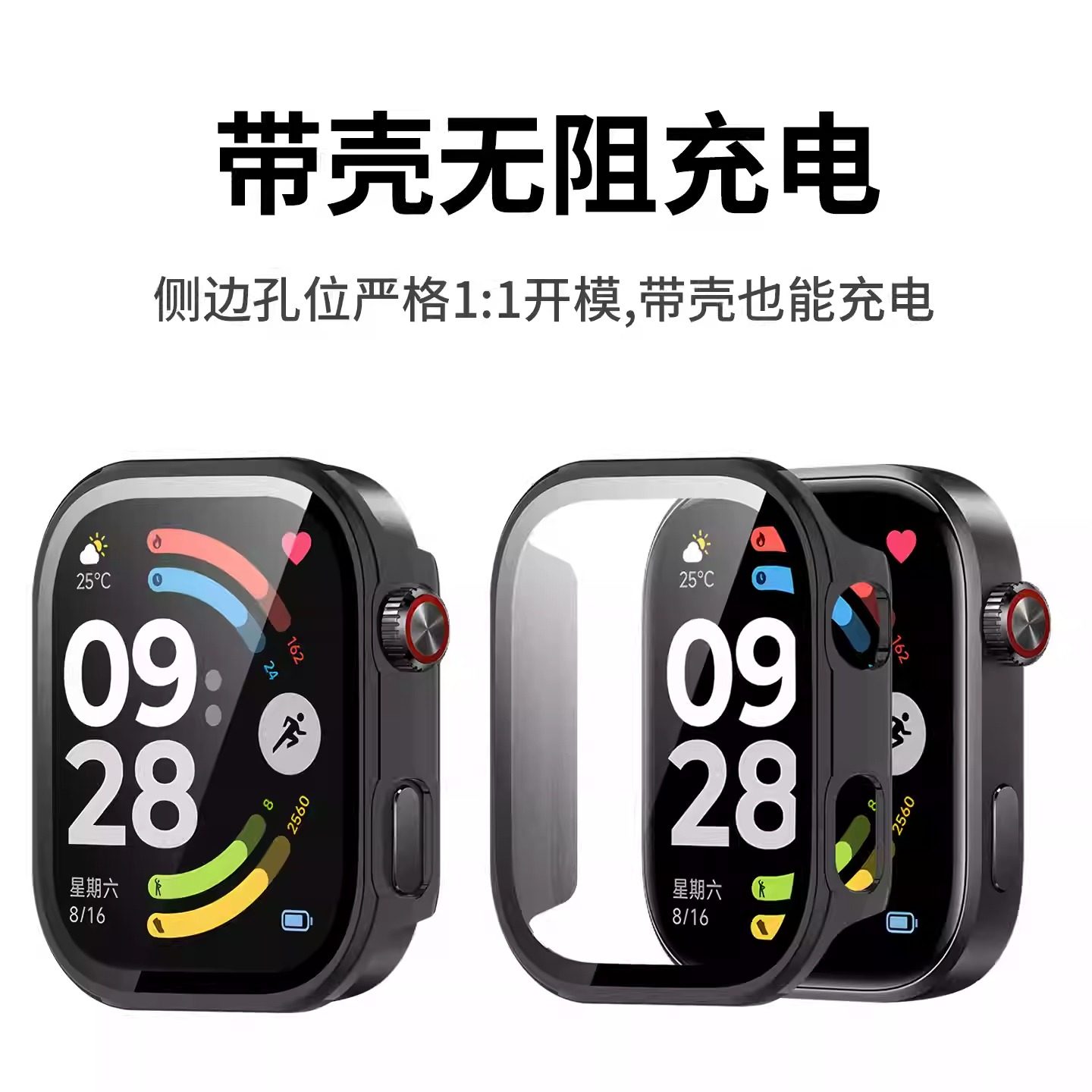 适用红米watch6手表壳redmi壳膜一体保护套watch5智能运动手表套pc硬壳全包防摔小米4防刮钢化膜保护壳表带,淘宝优惠券,粉丝福利购,淘宝优惠卷