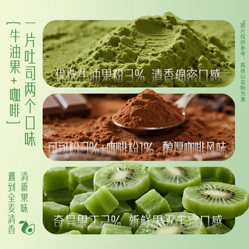 400g山海有约全麦面包牛油果咖啡低脂吐司[6元优惠券]-寻折猪