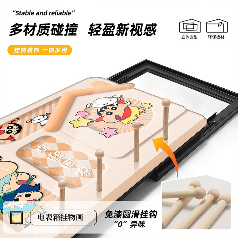 Crayon Shin-chan hole-in-the-wall electric meter box decorative painting blocking distribution box storage rack without punching hook cream practical