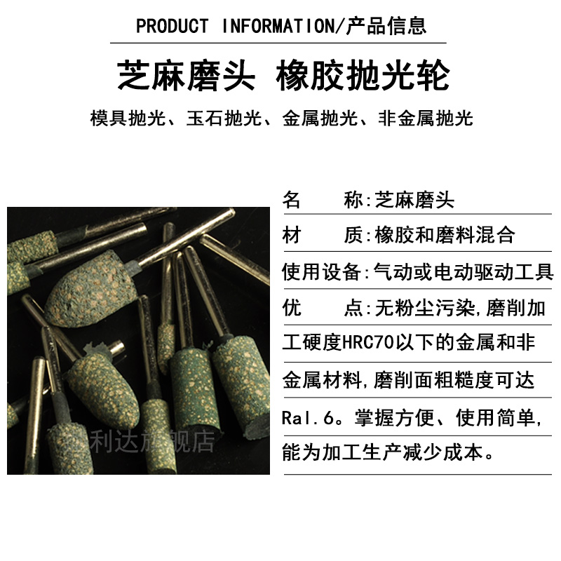 芝麻磨头 砂轮打磨头橡胶抛光轮金属玉石小电磨头3mm柄100支套装 - 图1