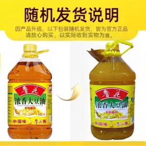 鲁花非转基因浓香大豆油5L家用食用油