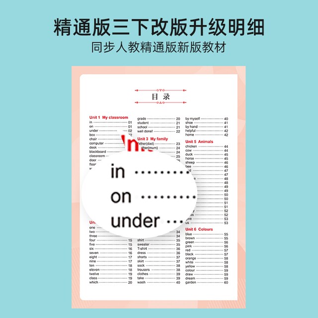 Heng Heng Growth Education Mastery Edition English Copybook