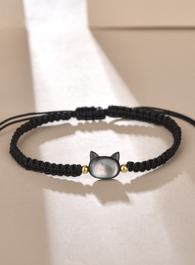 小众设计黑猫咪贝壳可调节手工编织手绳轻奢高级感闺蜜手绳手链