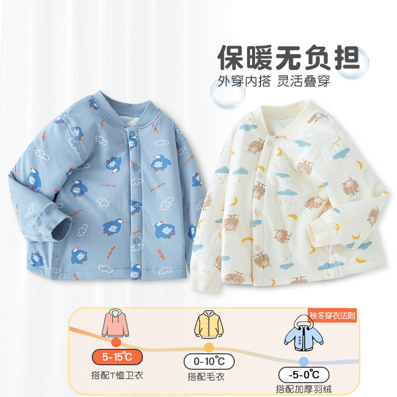 宝宝夹棉保暖上衣秋冬款婴儿内衣儿童秋衣薄棉袄男童打底衣纯棉,淘宝优惠券,粉丝福利购,淘宝优惠卷