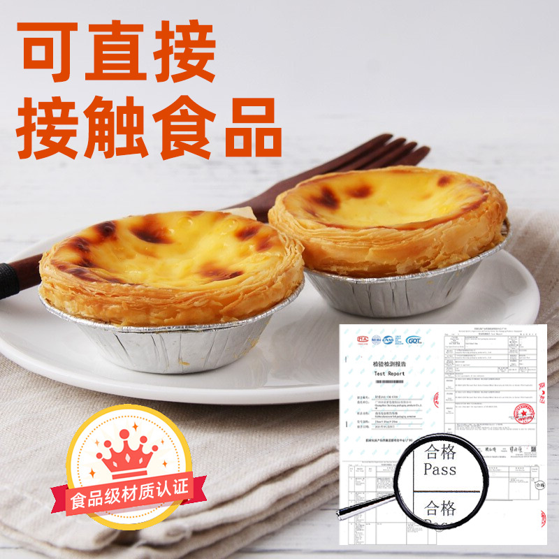 蛋挞皮蛋挞模具托锡纸杯一次性钵仔糕烘焙用具家用发糕碗食品级