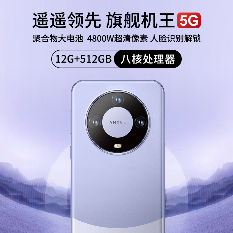 官方旗舰正品2024年全新60pro超薄大屏电竞八核游戏智能手机12G+256G大内存学生价便宜千百元备用机5G全网通 - 图2